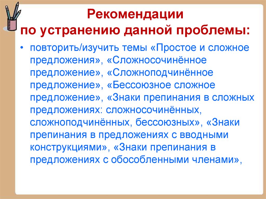 В курсе данной проблемы. Для устранения данной проблемы.