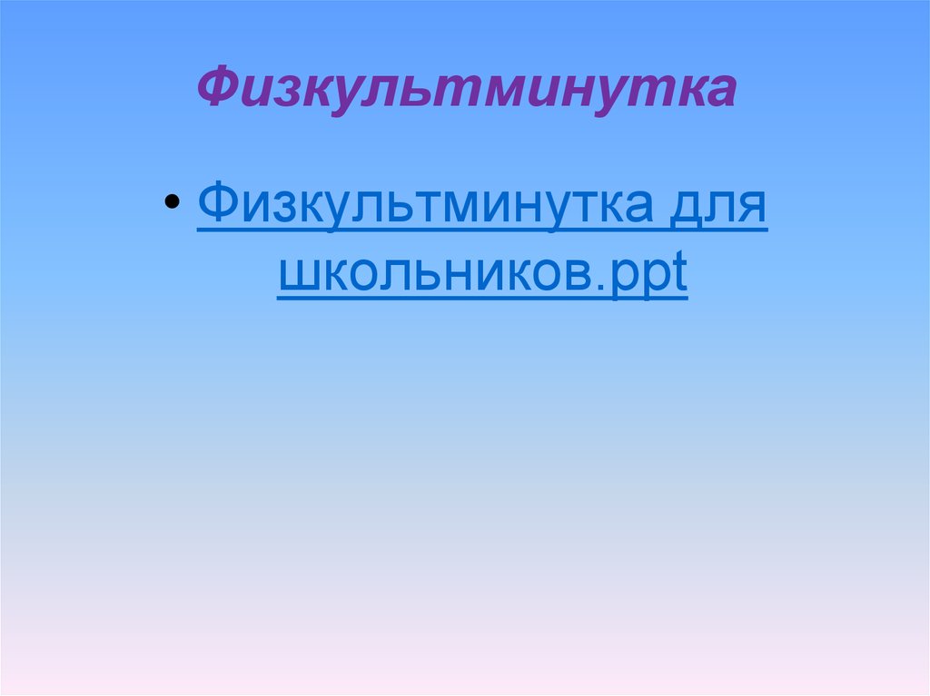 Изученный почему. Какие виды информации вы знаете. Перечислите основные. Какие в дв информации вы знаете. Перечислите основные черты вульгарной школы.