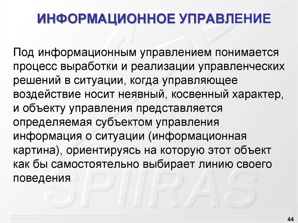 Что понимается мировым сообществом под средствами воздействия