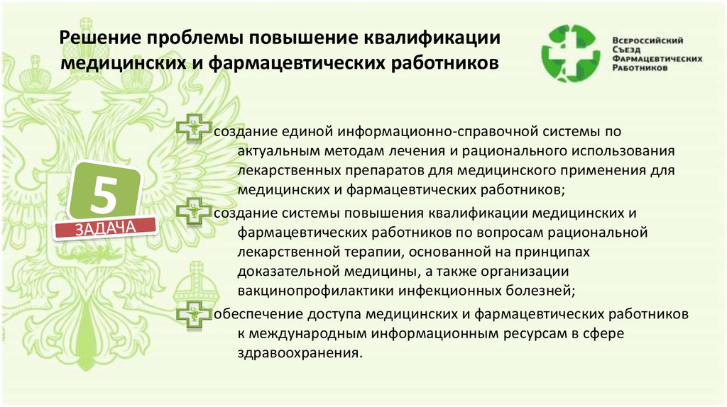 Квалификация среднего медицинского работника