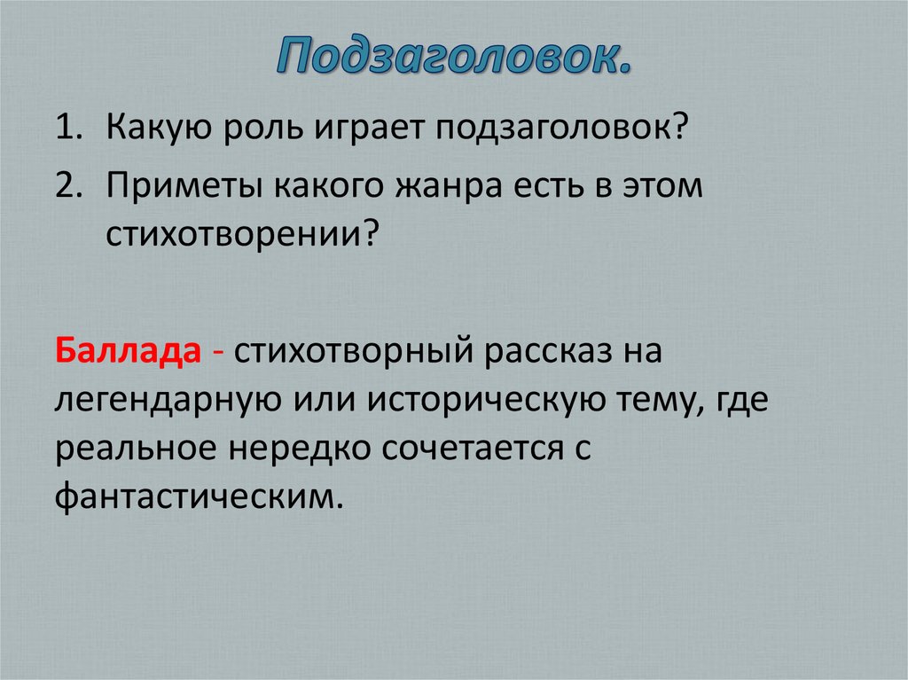 План стихотворения лермонтова три пальмы 6 класс