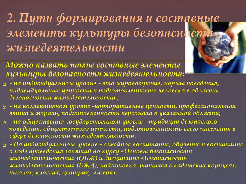 Деструктивное поведение в социальных сетях обж 9 класс презентация по обж