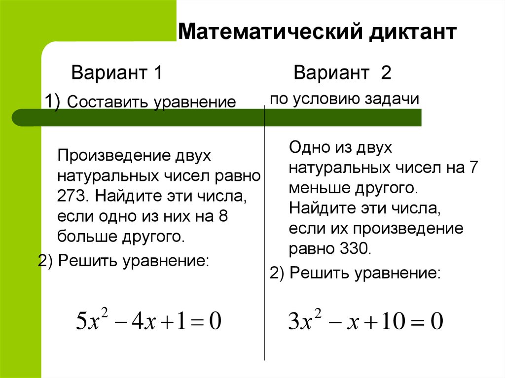 Наибольшее произведение 2