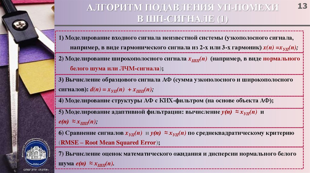 Неизвестная система. Алгоритм подавления пауз mg2ec. Мат ожидание гармонического сигнала.