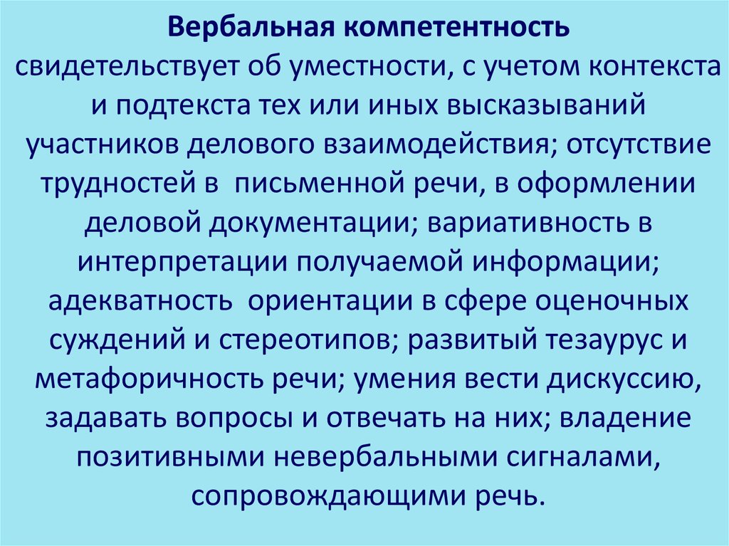 Учитывая контекст