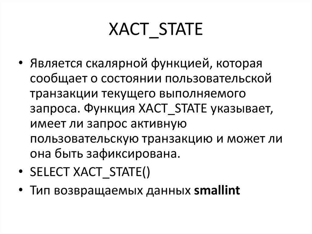 XACT_STATE