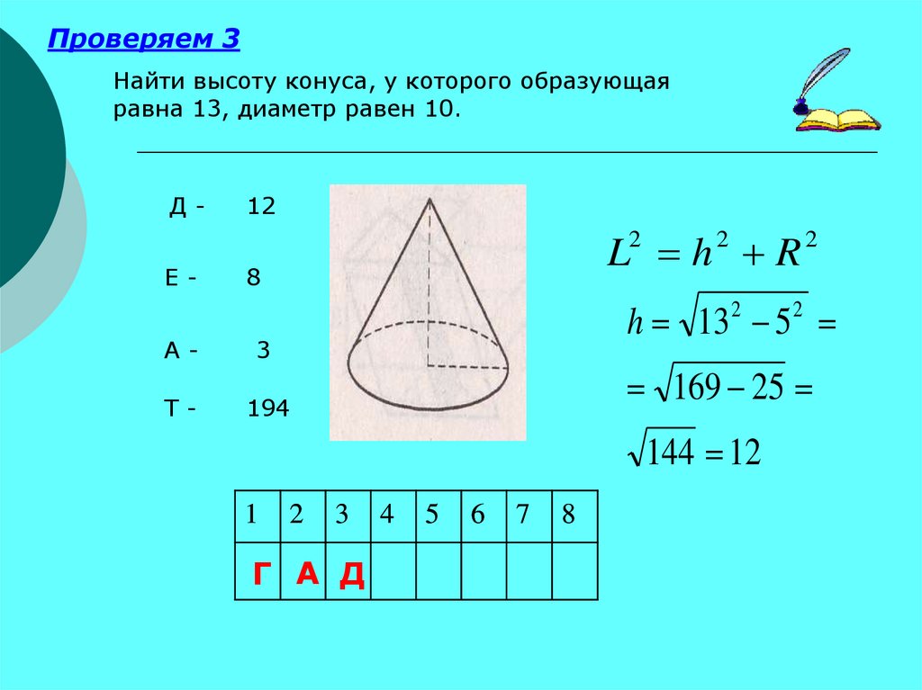 Презентация на тему круглые тела