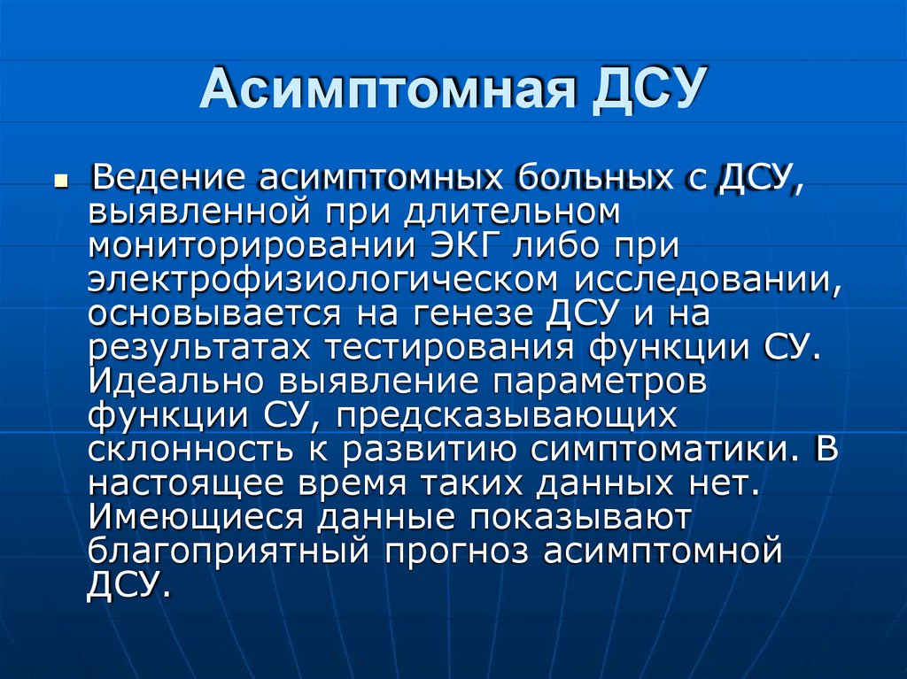 Брадиаритмия клинические. Синусовая брадиаритмия. Брадиаритмии патогенез. Брадиаритмии презентация. Синусовая брадиаритмия сердца что это такое.