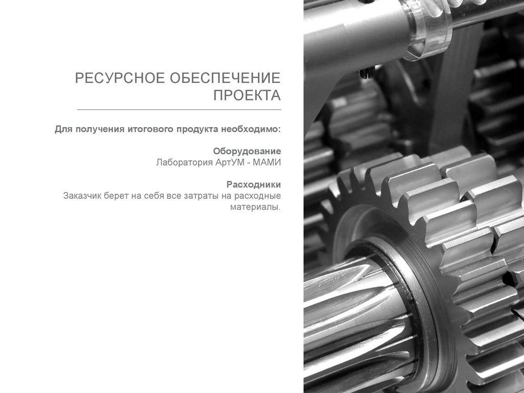 Разработка эмблем для оборудования силовых структур РФ - презентация онлайн
