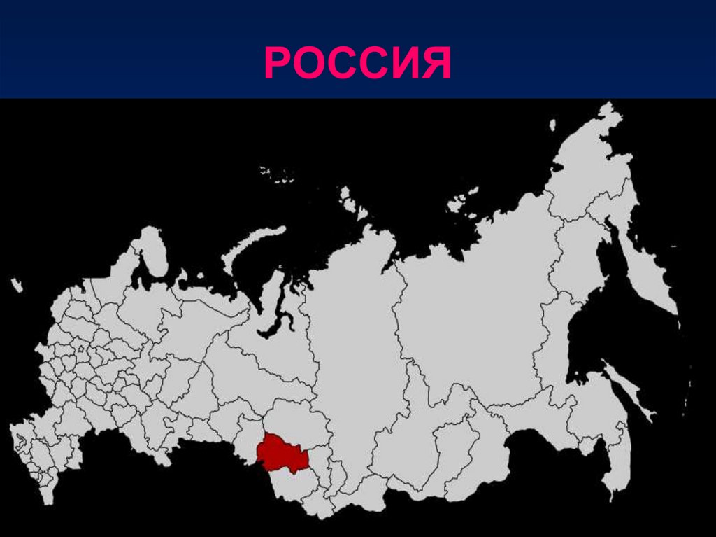 Регион особый. Местоположение региона это. Расположение крупнейших государств. Республики России мир. Расположение республик на карте мира.