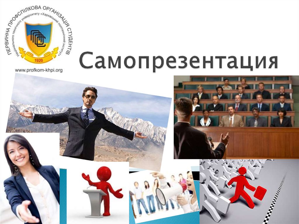 Самопрезентация по телефону презентация