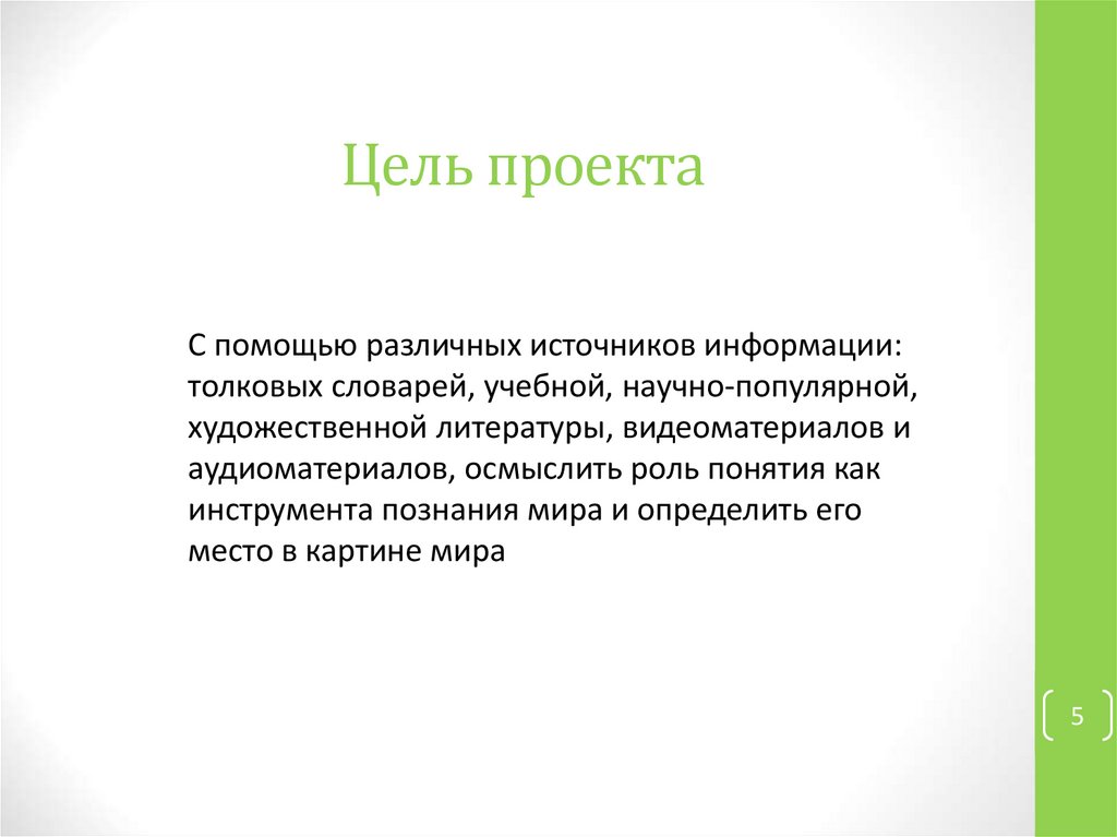 Понятия функции цели. Проект на тему это удивительное понятие функция. Речь защиты проекта удивительное понятие функция.