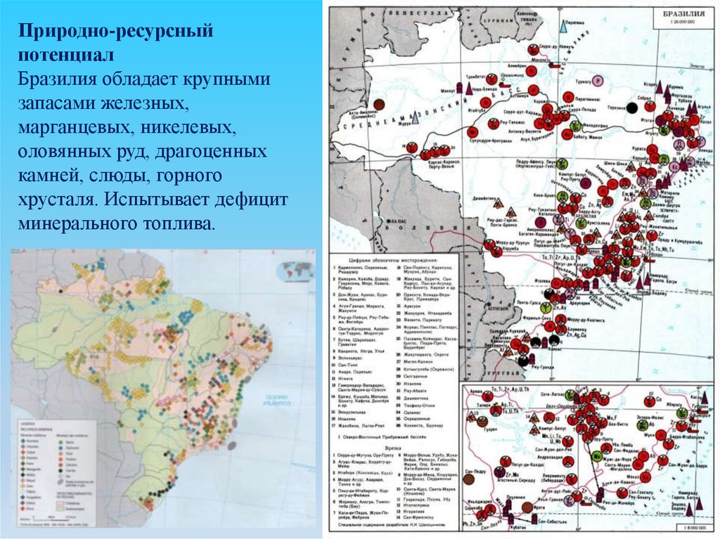 Природный потенциал бразилии. Природные ресурсы Бразилии карта. Карта природных ресурсов Бразилии. Минеральные ресурсы Бразилии карта. Промышленность Латинской Америки карта.