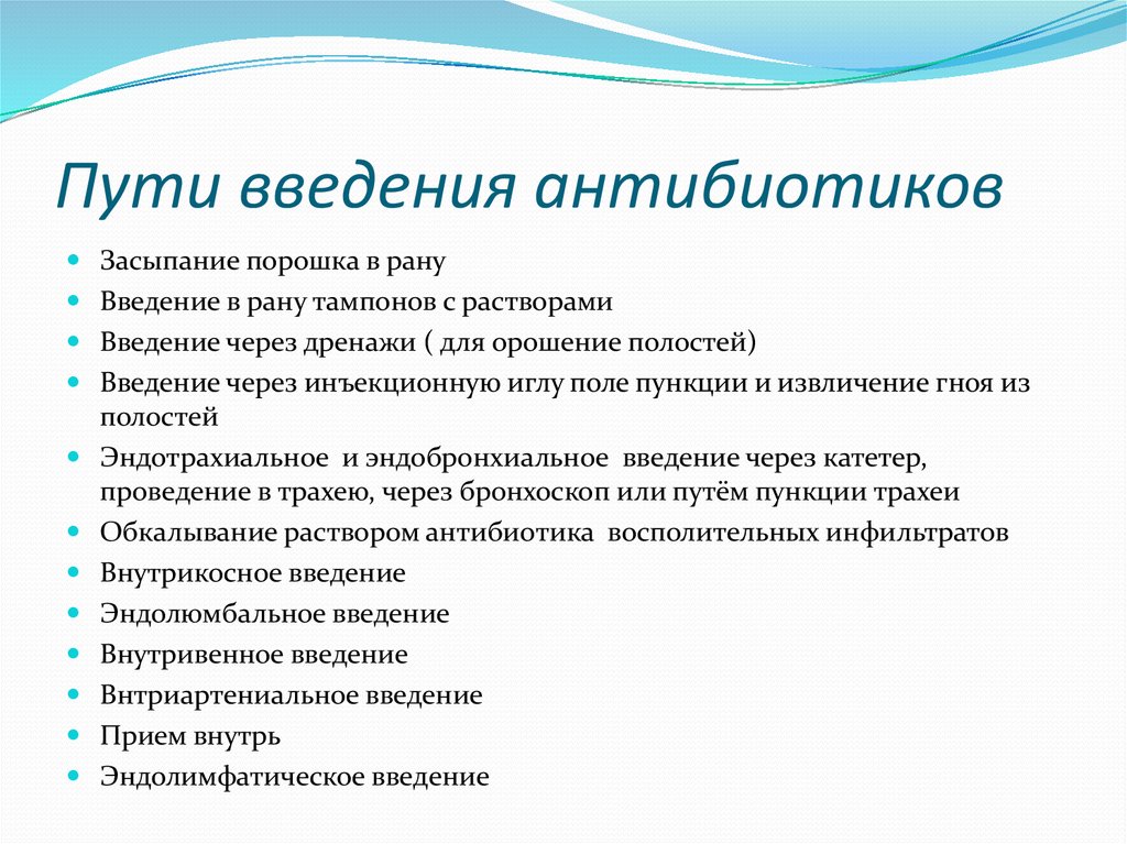 Разведение антибиотиков алгоритм сестринское дело