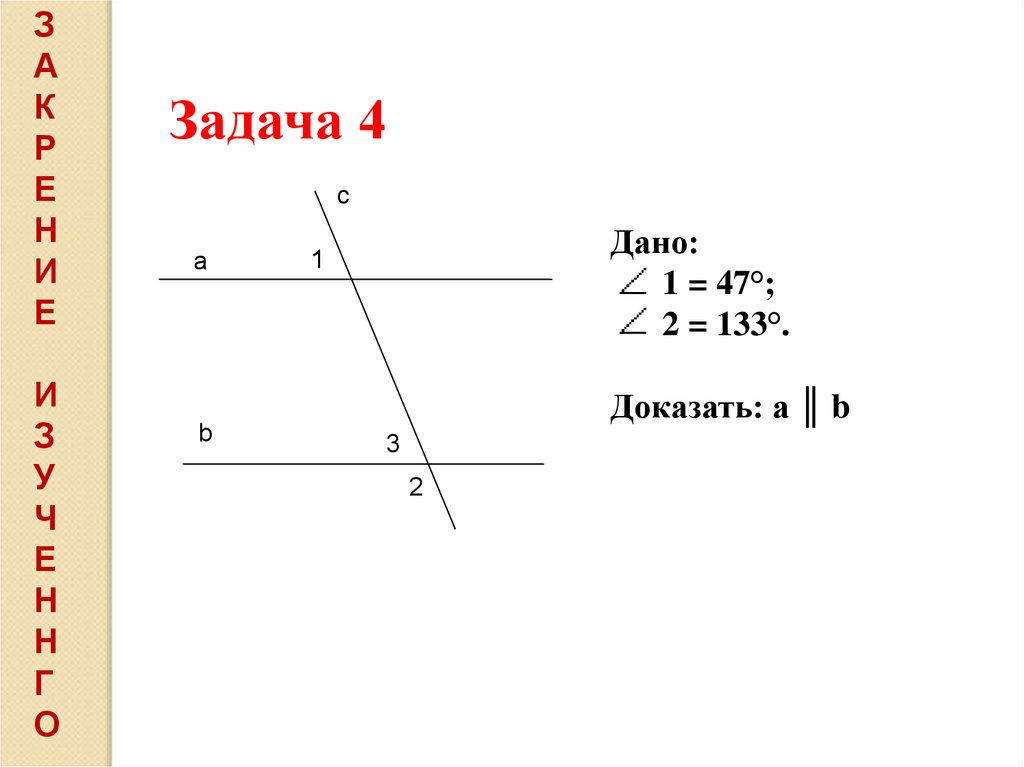 Формула параллельных прямых. Доказать что прямые параллельны. Когда прямые параллельны на графике.