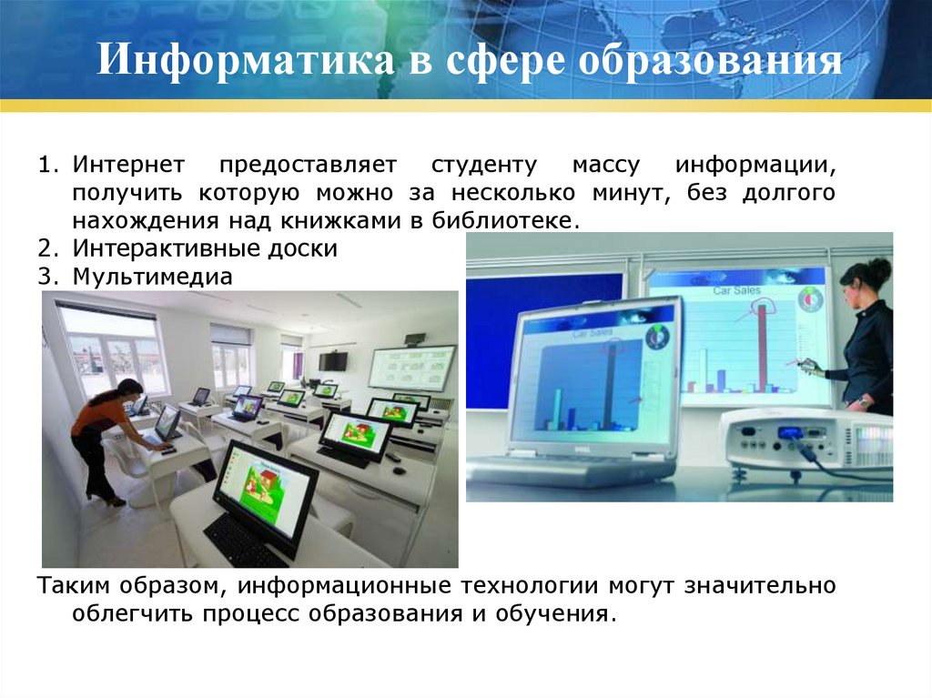 Информатика в медицине презентация