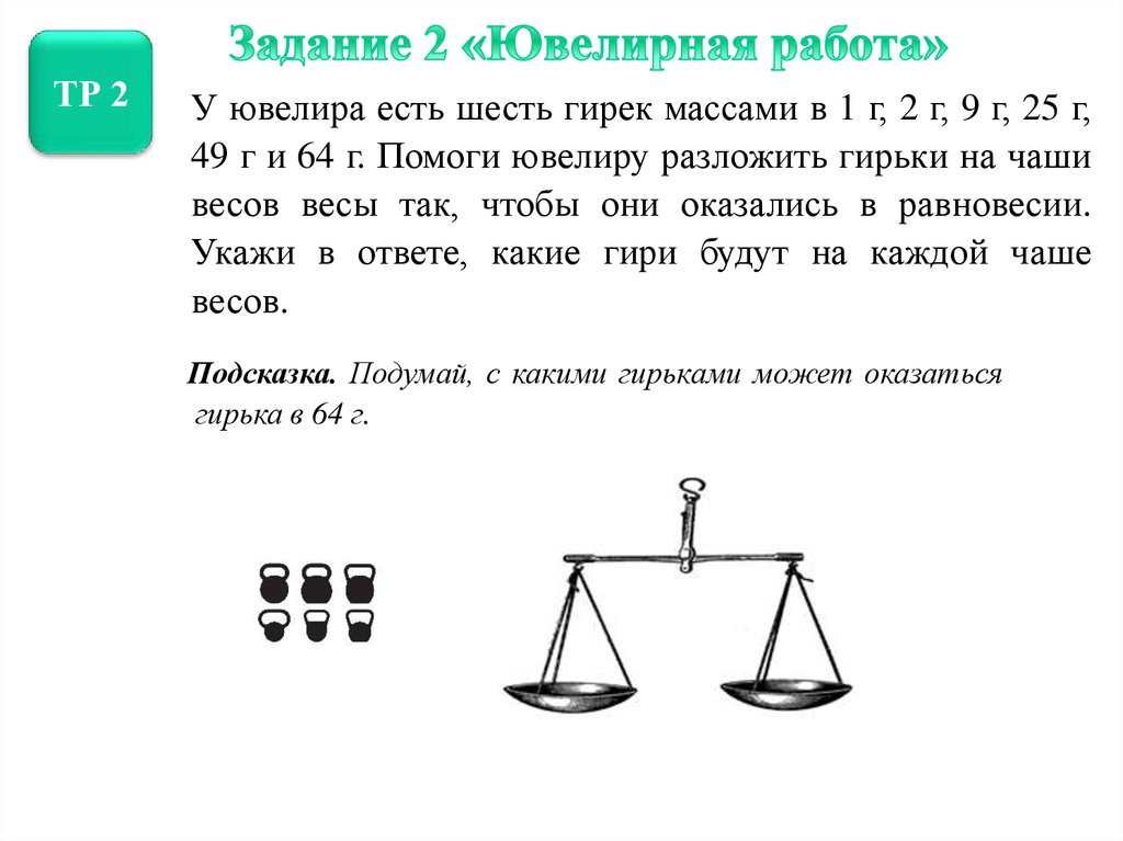 Олимпиадные задачи по астрономии. Принцип крайнего в олимпиадных задачах. Олимпиадная задача про 4 треугольника. Метрология. Олимпиадные задачи для СПО.