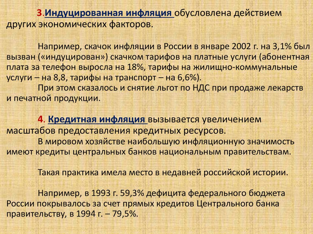 Основные методы стабилизации денежного обращения