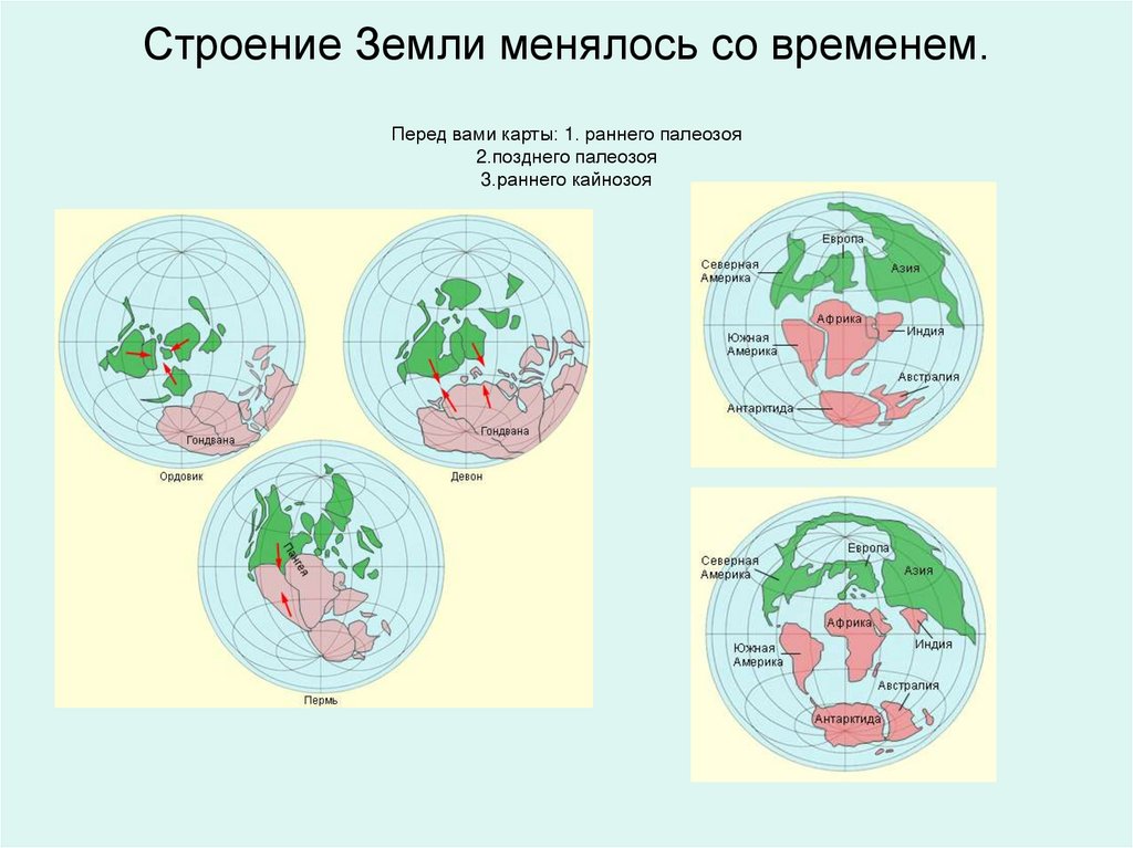 Презентация земля на карте