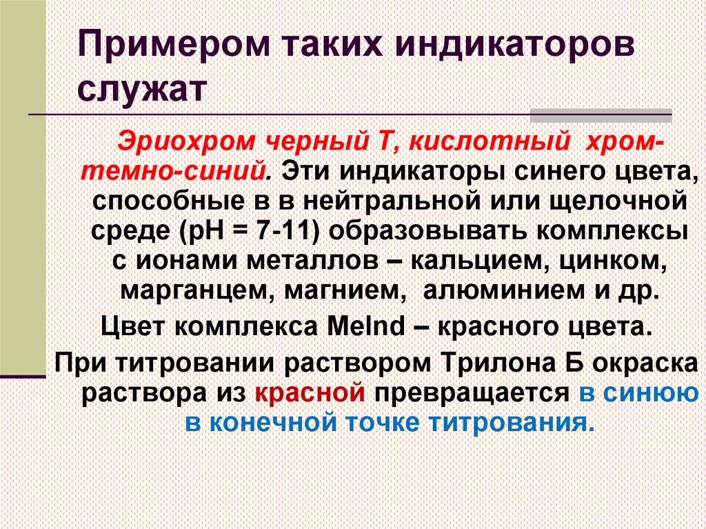 Метод комплексонометрии тест