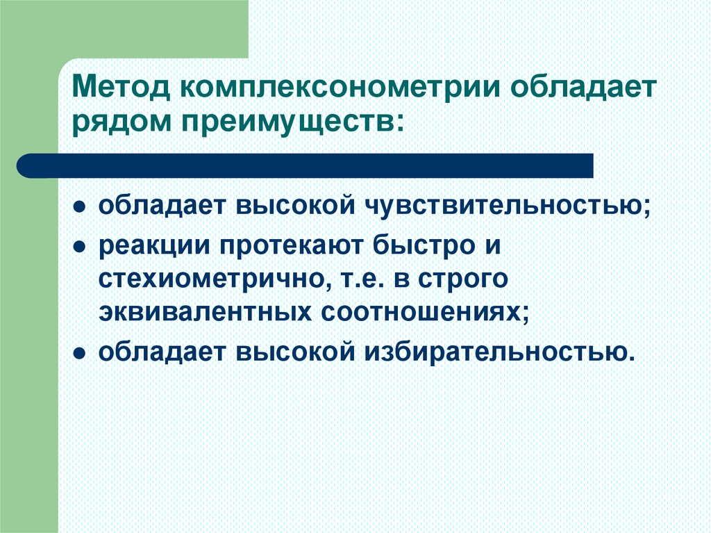 Способ качественного и количественного фона