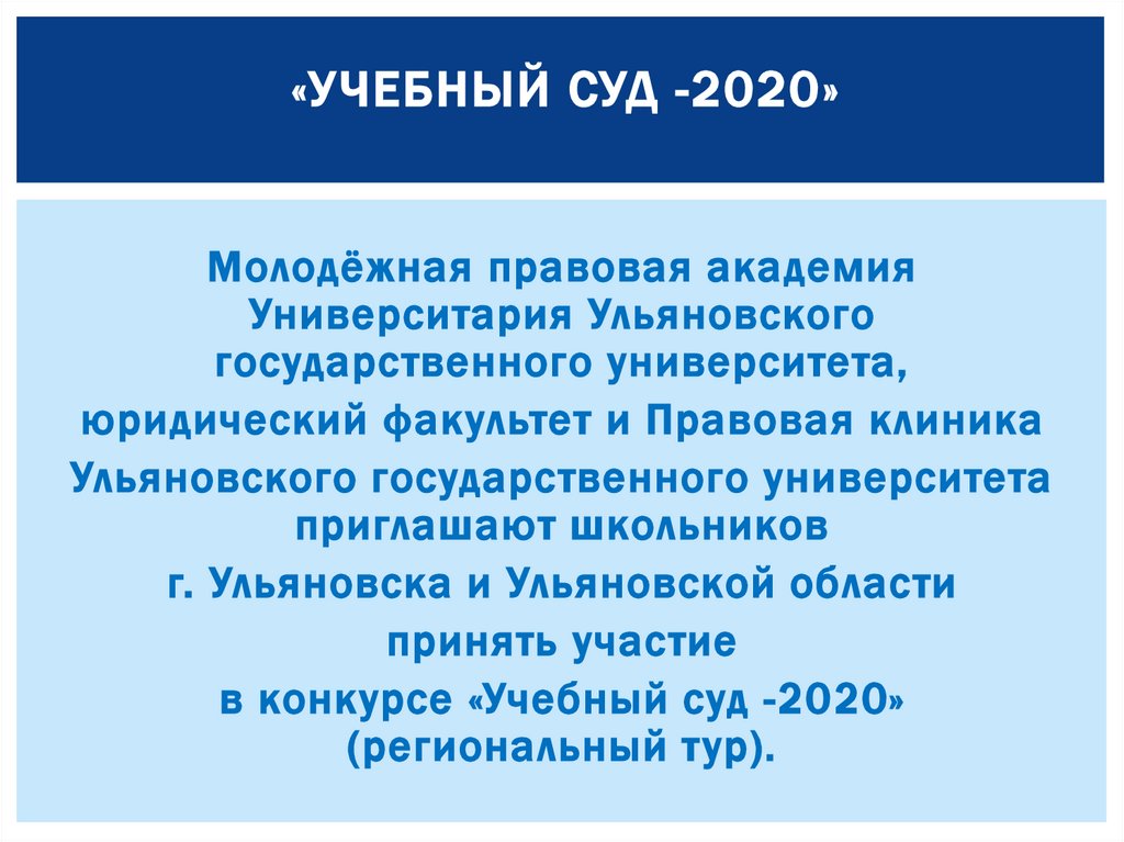 Дела судебные 2020