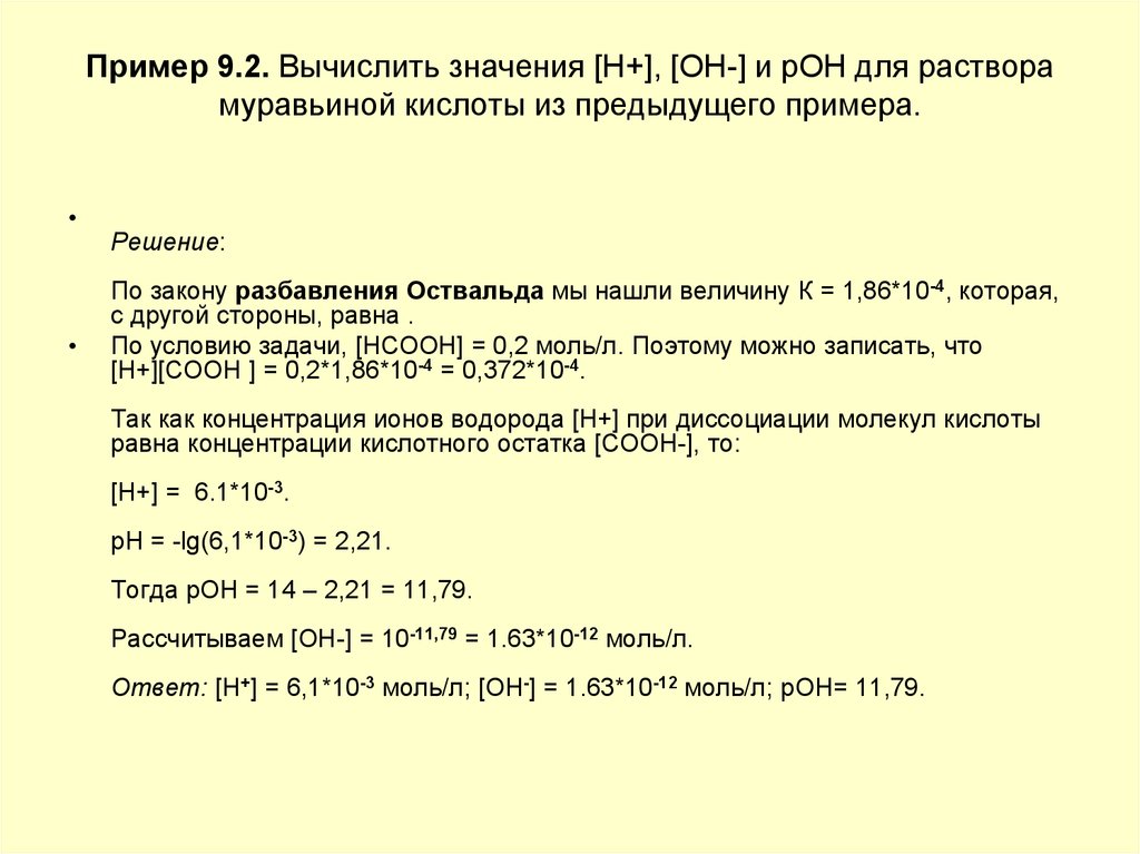 Концентрация раствора кислоты 1 3