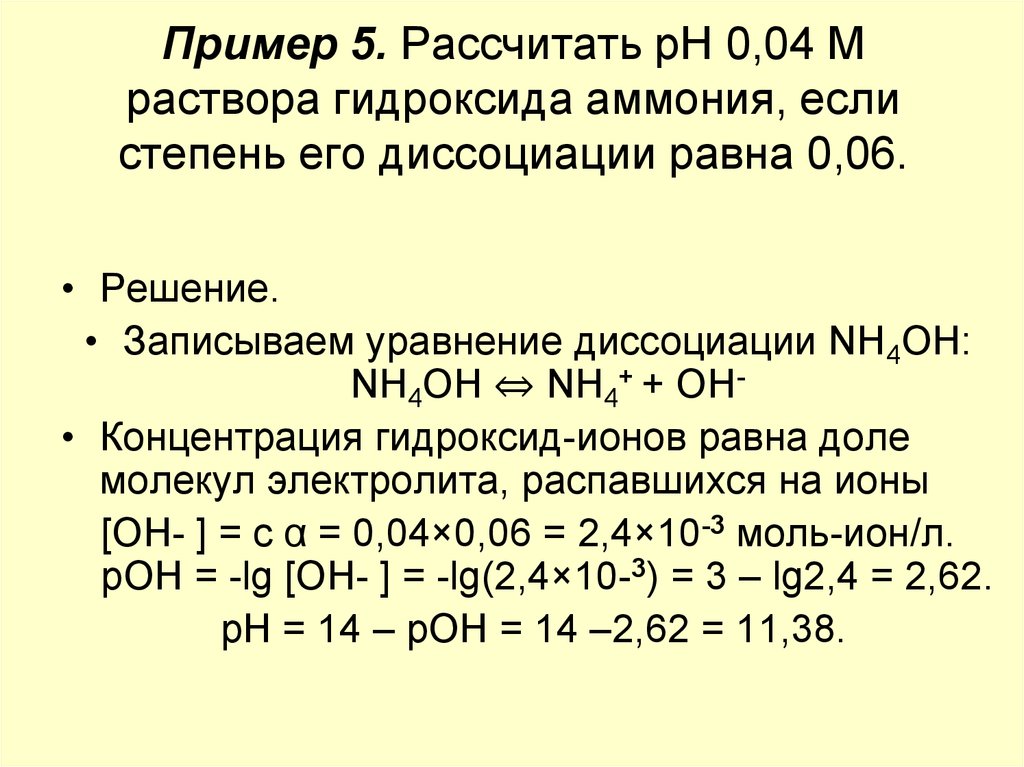 Диссоциация гидроксида бария