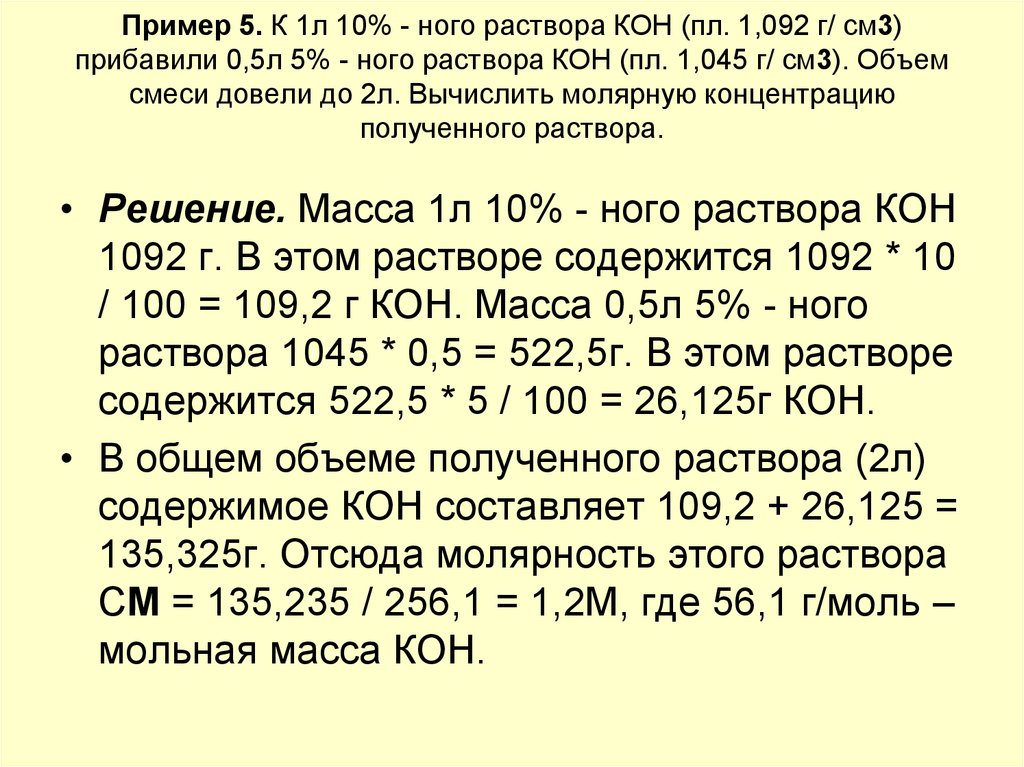 Молярная масса калий хлор