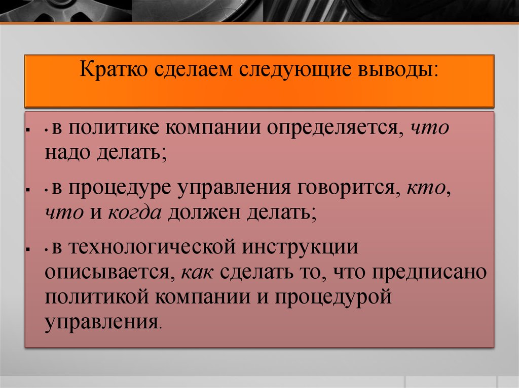 Можно сделать следующий вывод