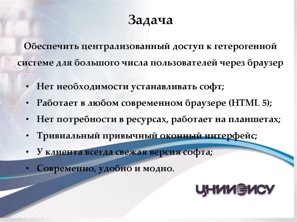 На основе открытых. Централизованный доступ. Софт версия человека это.