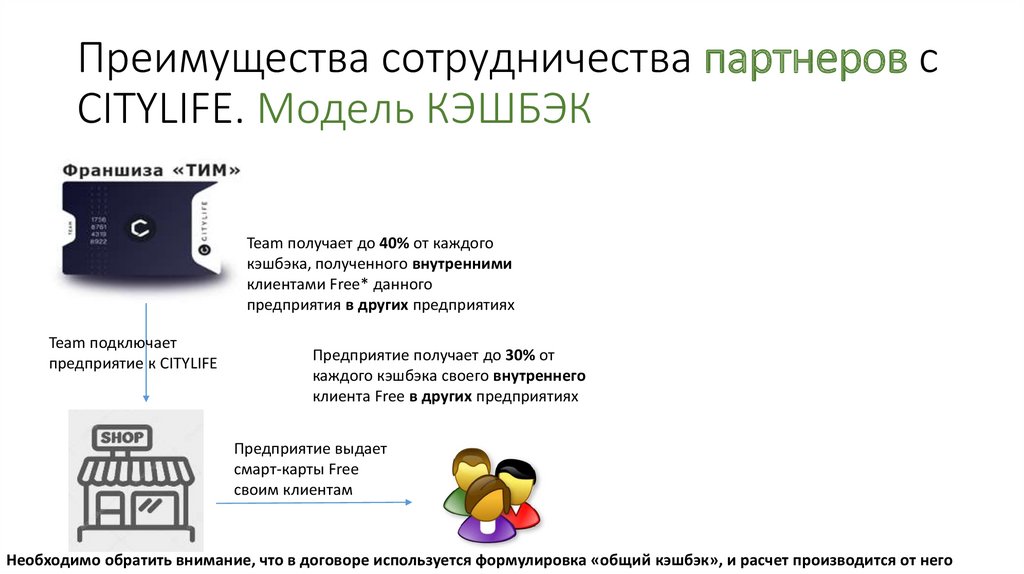 Получите внутреннее. Преимущества бизнес карты. Преимущества кэшбэка. Преимущества смарт карт. Преимущества и недостатки смарт карт.