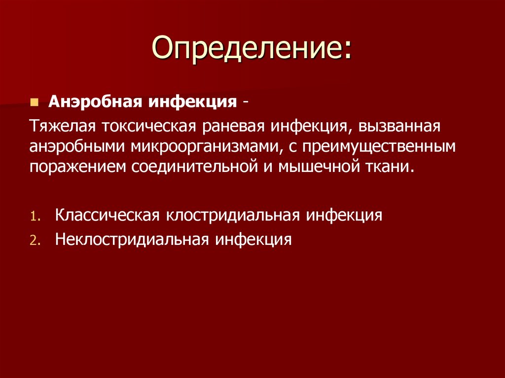 Определение: