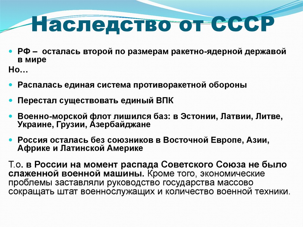 Ссср эссе