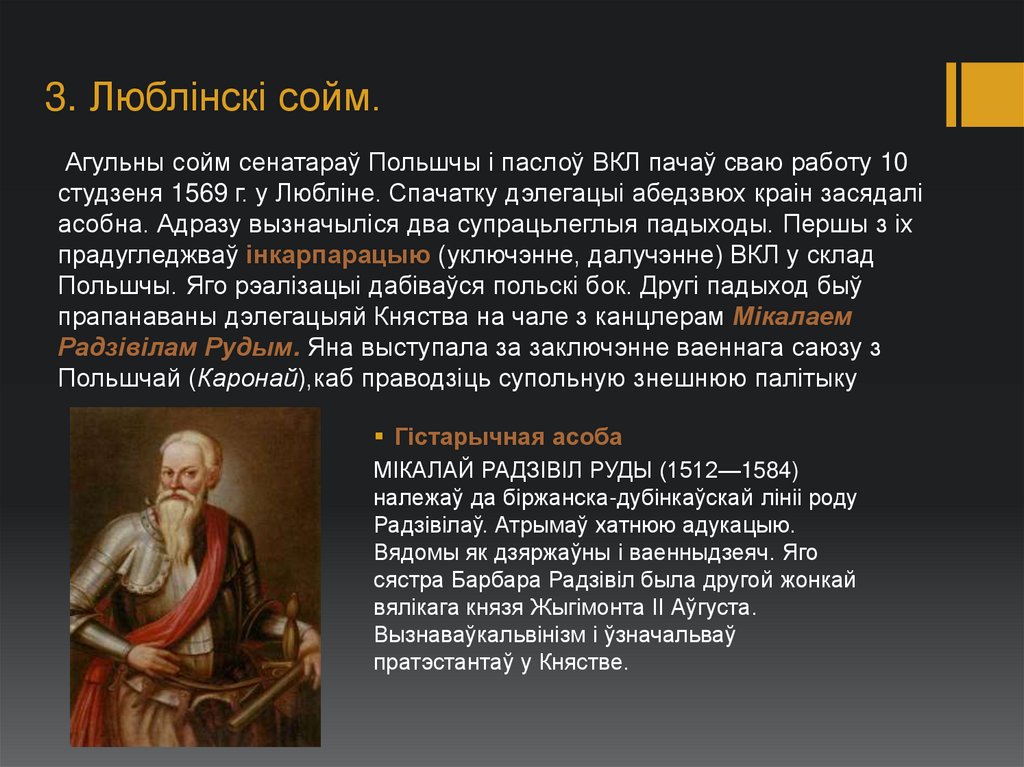 Курсовая работа по теме Вайна Расіі з Рэччу Паспалітай 1654-1667 гг.