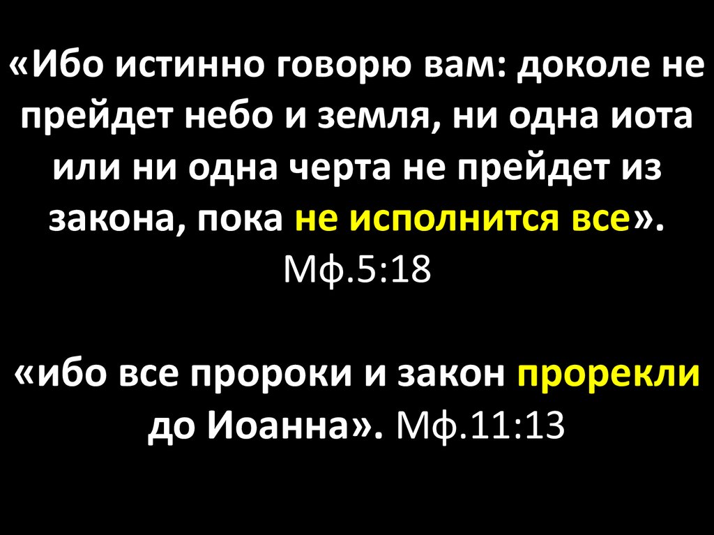 Истинно говорю вам земля налетит на небесную ось картинки