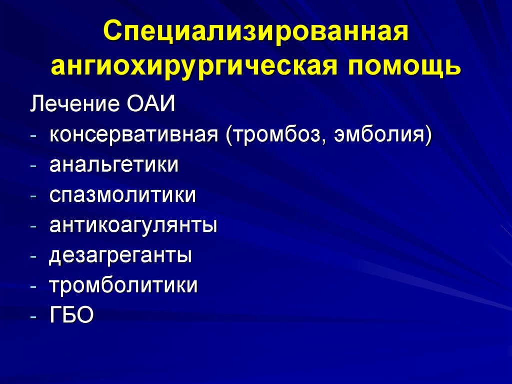 Нарушение периферического кровообращения презентация