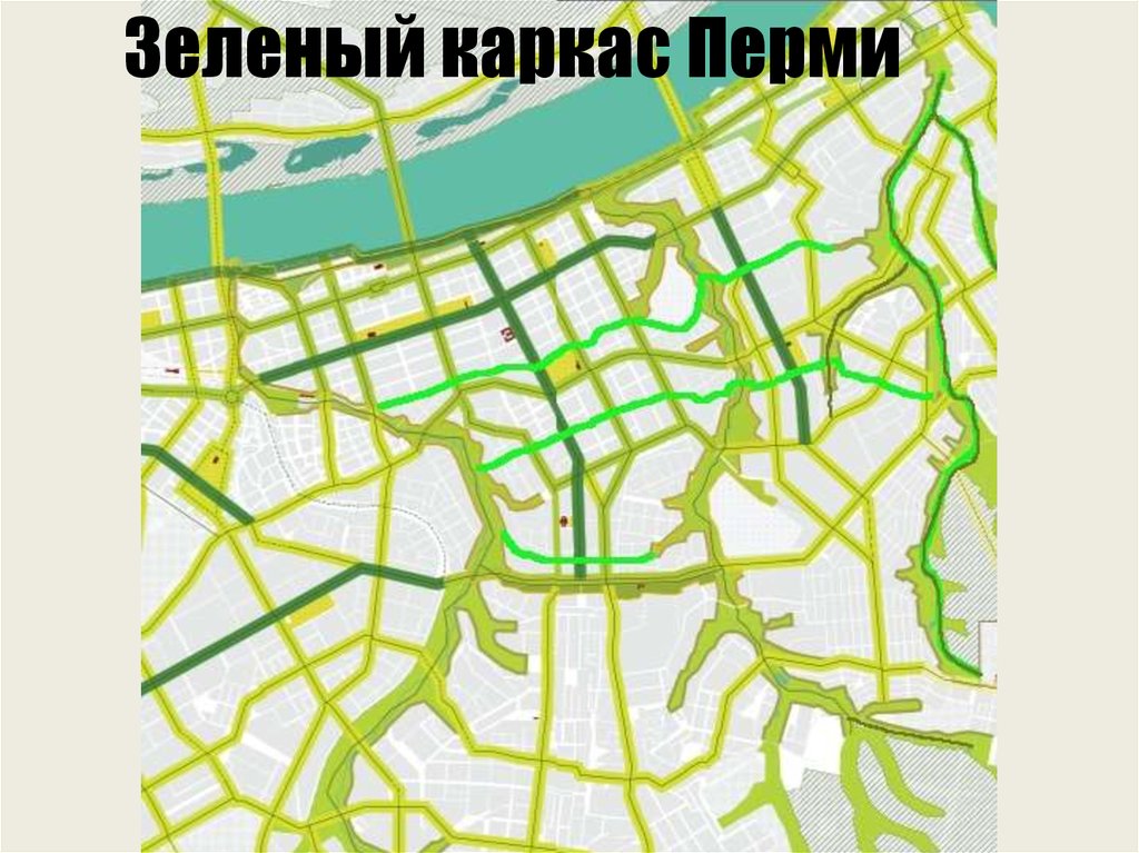 Схема зеленого города. Зеленое кольцо Пермь проект. Схема зеленого каркаса. Водно-зеленый каркас города. Зеленый каркас города.