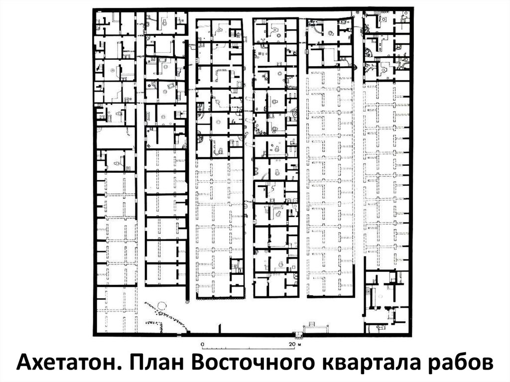 Восточный план. Город Ахетатон древний Египет план. Ахетатон Египет план. Ахетатон планировка города. Ахетатон план города.