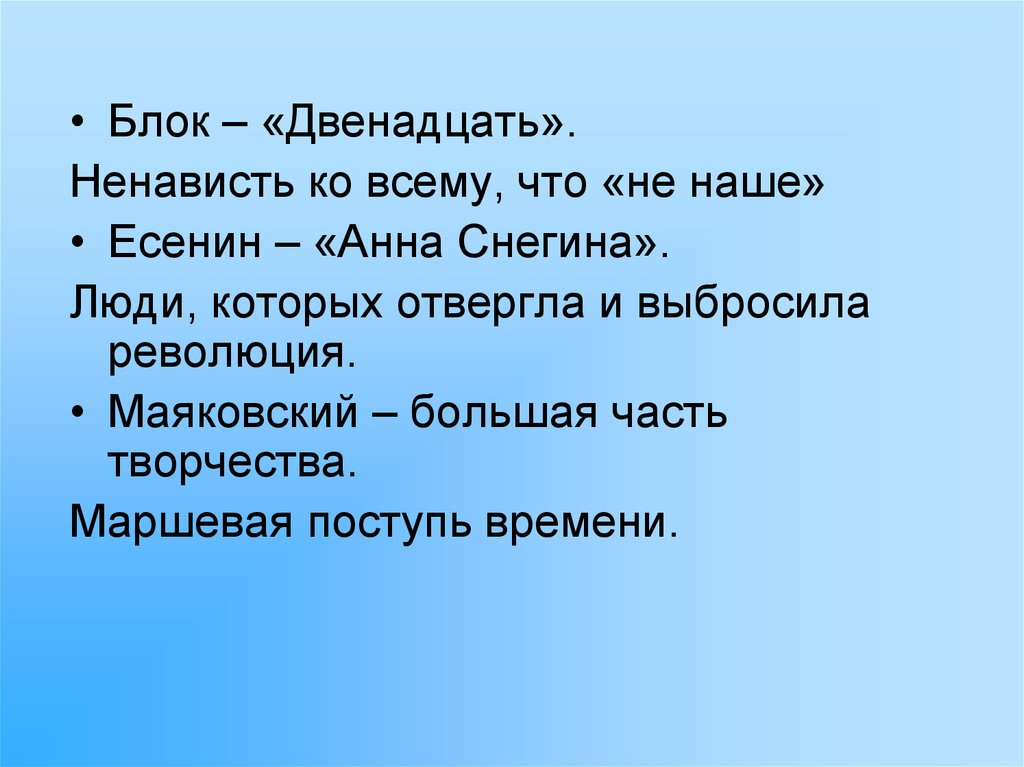 Строй стихотворения