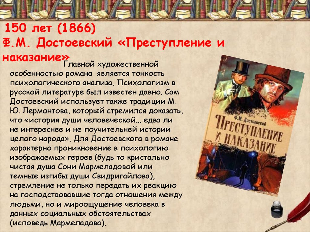 Изображение всех глубин души человеческой в романе ф м достоевского преступление и наказание