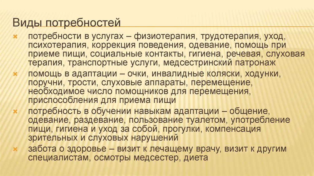 Организация социальной помощи населению старших возрастных групп презентация