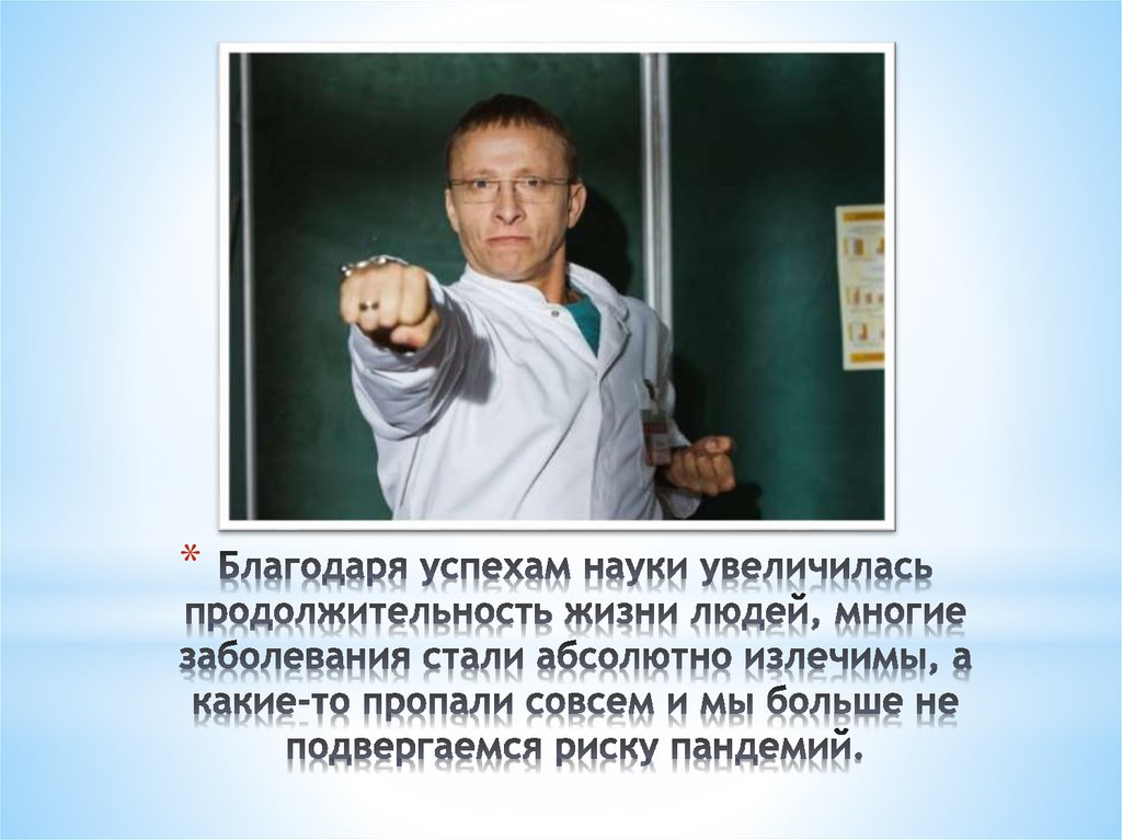 Благодаря успешному. Благодаря успеху предложение. Благодаря медицине увеличилось Продолжительность жизни. Дисциплина успешных людей пример.