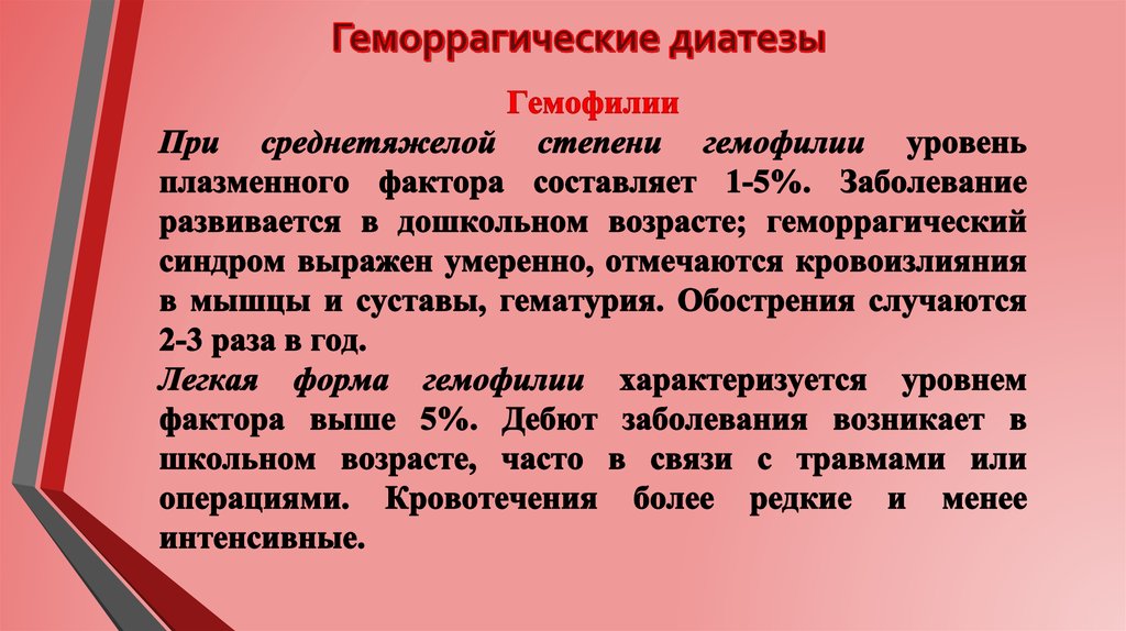 План сестринского ухода при геморрагическом васкулите