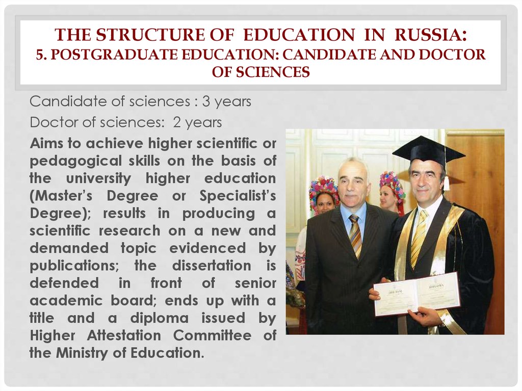 THE STRUCTURE OF EDUCATION IN RUSSIA: 5. postgraduate education: candidate and doctor of sciences