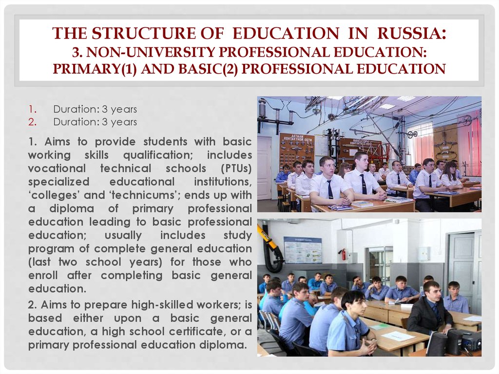 THE STRUCTURE OF EDUCATION IN RUSSIA: 3. Non-university professional education: Primary(1) and basic(2) professional education