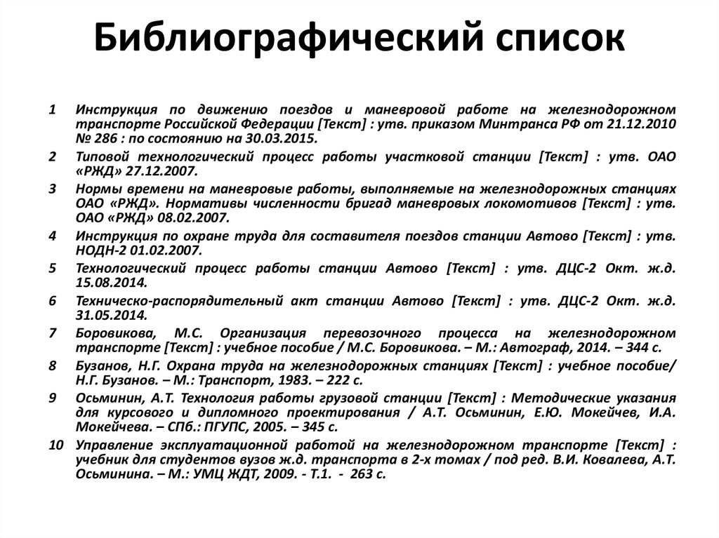 Интернет ресурсы в дипломной работе пример образец