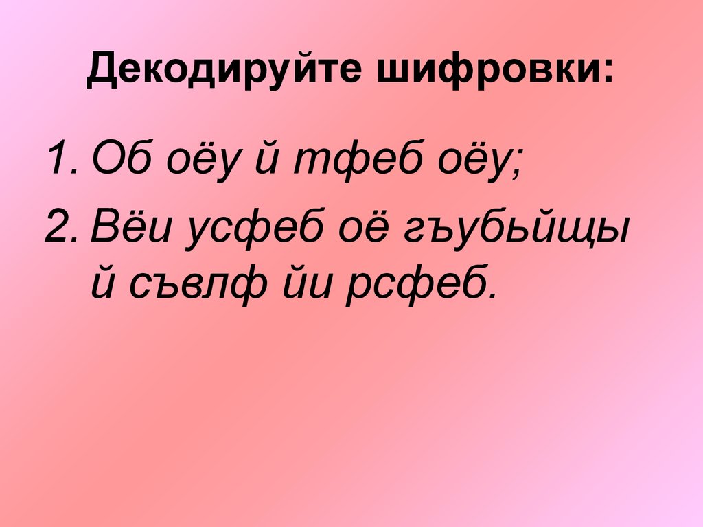 Презентация сказка информатика