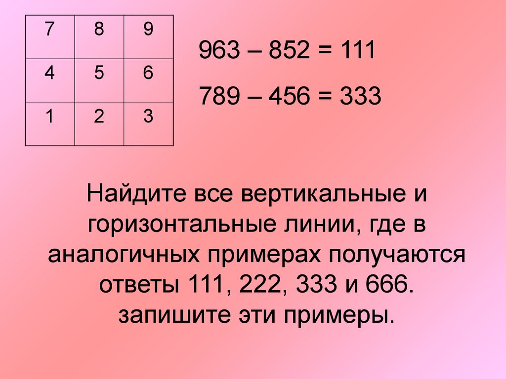 Расставь скобки так чтобы получилось получились верные равенства помогите пож - 