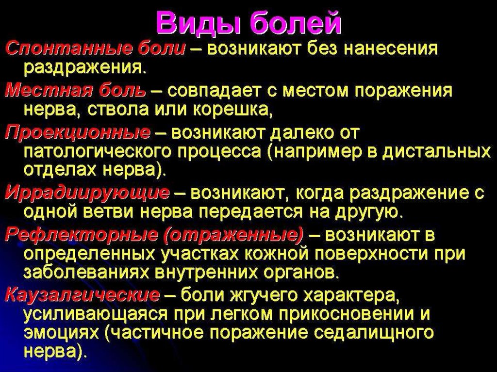 Сниженная реактивность. Афферентные раздражители что это. Афферентный парез. Афферентные и эфферентные парезы. Афферентные пути презентация.